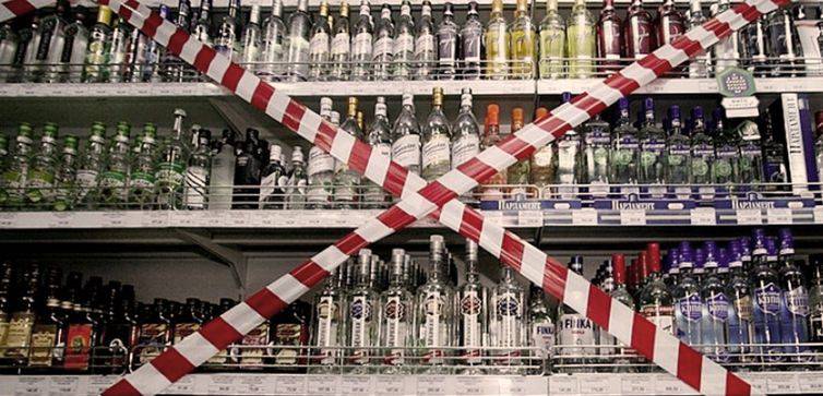 Дни запрета алкоголя в России